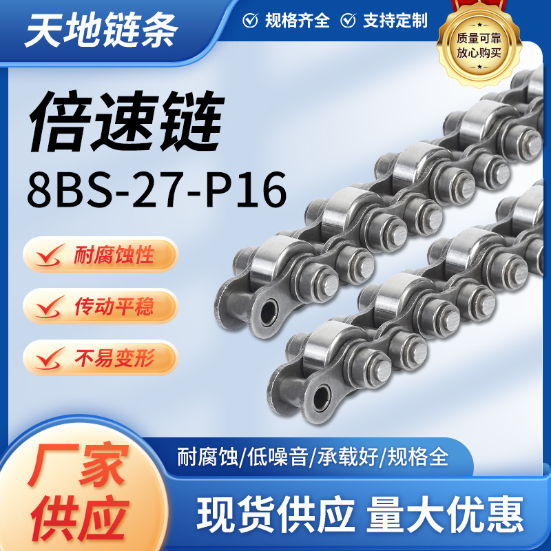 单倍速链08BS尼龙钢制流水线装配短节距12.7双侧滚轮工业输送链条