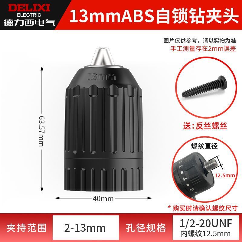デリシ ドリルチャック 電動ドリルチャック ラチェット式セルフロック ハンドドリルチャック 卓上ドリル用レンチ変換アダプター 電動工具|undefined