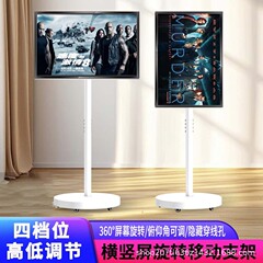 横竖屏旋转落地电脑显示器移动底座24-46英寸免打孔闺蜜机支架