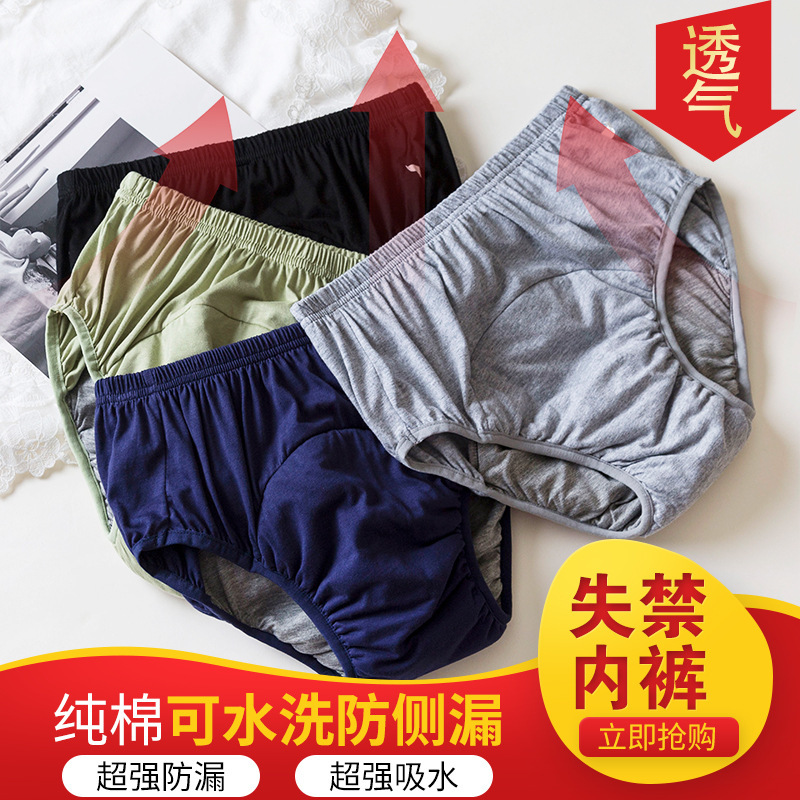 New adult diaper graphene antibacterial underwear anti-side leakage pure cotton diaper nursing pants for middle-aged and elderly