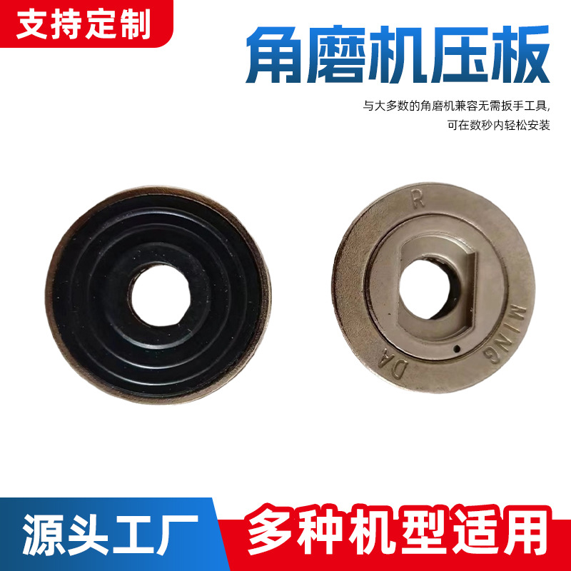跨境热卖全新升级角磨机配件M10 100型角磨机专用自锁压板 镀锌块