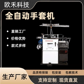 针织机械