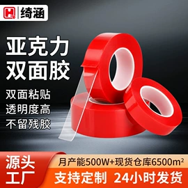工业产品胶带;其他合成胶;电子产品胶带