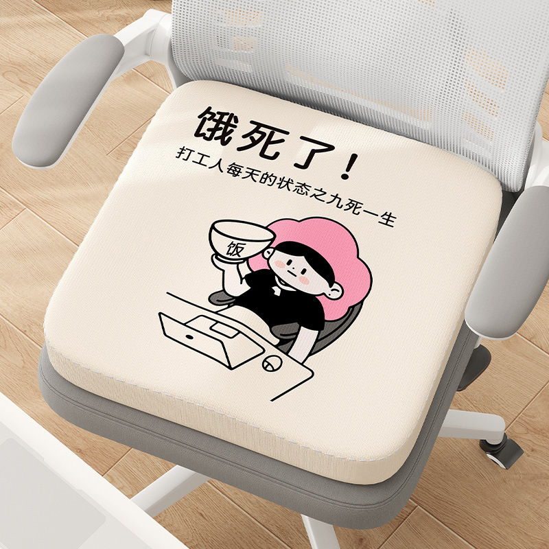 ソースファクトリー夏のアイスシルク低反発クッションオフィス座り椅子クッション涼しく通気性のあるホームチェアクッション|undefined