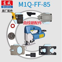 �|�������M1Q-FF-85ԭ�b�����ȫ�D����_�P�X݆�X�װ����Ͳ��w