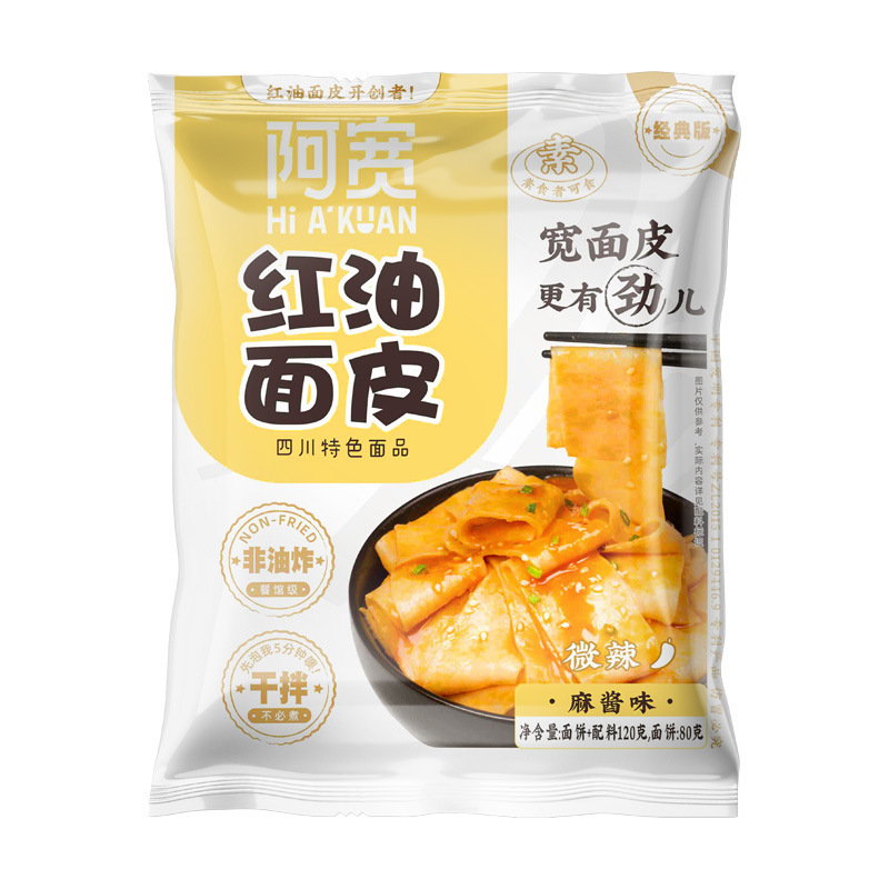 アクアン 赤油麺 110g*1袋 ポテトピューレ即席麺 米皮入り即席麺 冷麺 クロス麺 インスタント|undefined