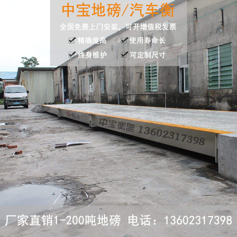 电子地磅秤厂家直销1-200吨高精度数字式汽车衡无人值守地X20