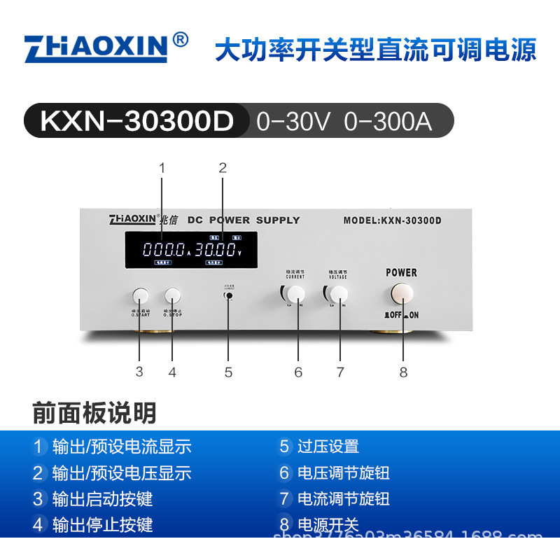 兆信KXN30300D大功率直流电源30V300A可调稳压老化电镀恒压恒流源
