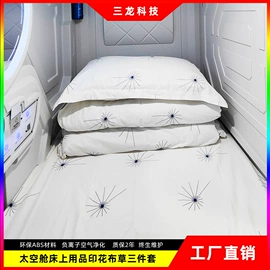 酒店家具;其他成套家具