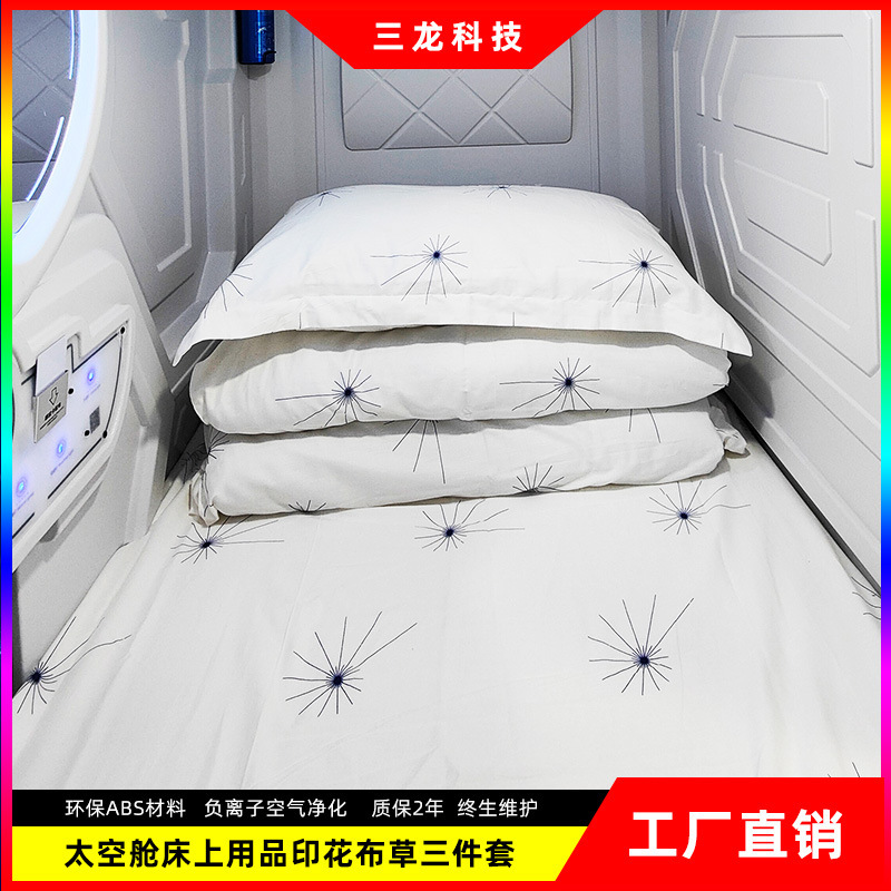 Space Capsule Bedding Three-Piece Set Mattress Sponge Duvet Cover Pillowcase Bed Sheet Hotel Pure Cotton Furniture Space Capsule Bedding Three-Piece Set Mattress Sponge Duvet Cover Pillowcase Bed Sheet Hotel Pure Cotton Furniture