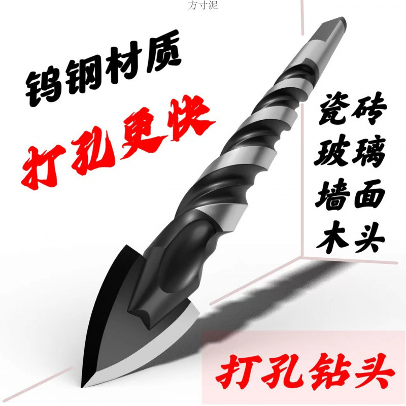 德国钻头混凝土钻墙钻铁瓷砖玻璃木工手电钻转头打孔钻孔工厂批发