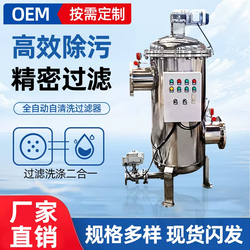 全自动自清洗过滤器雨水井水过滤设备立式自动排污刷式反冲洗