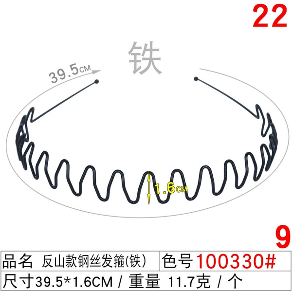 100330#Anti-mountain wire hair hoop iron-9