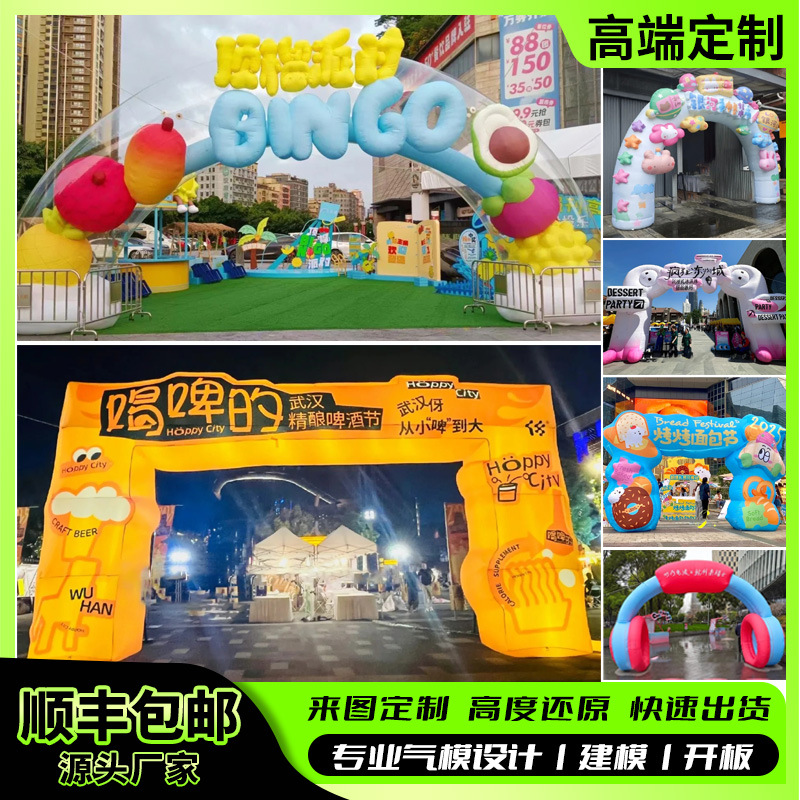 充气拱门彩虹门定制广告开业运动会户外活动双拱门充气产品气模