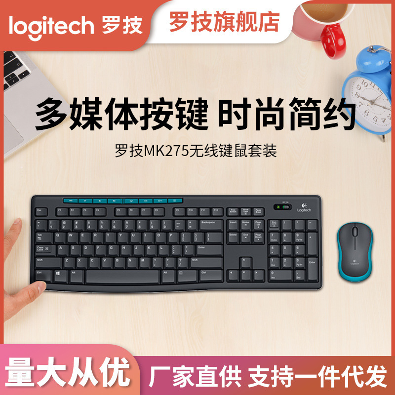 Lotgitech Logitech MK275\270 Wireless Keyboard Mouse suit Computer Notebook Desktop Home Office General Lotgitech Logitech MK275\270 Wireless Keyboard Mouse suit Computer Notebook Desktop Home Office General