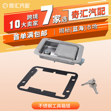 批發跨境暢銷精品不銹鋼拖車工具箱鎖 汽車不銹鋼門鎖 內嵌式鎖