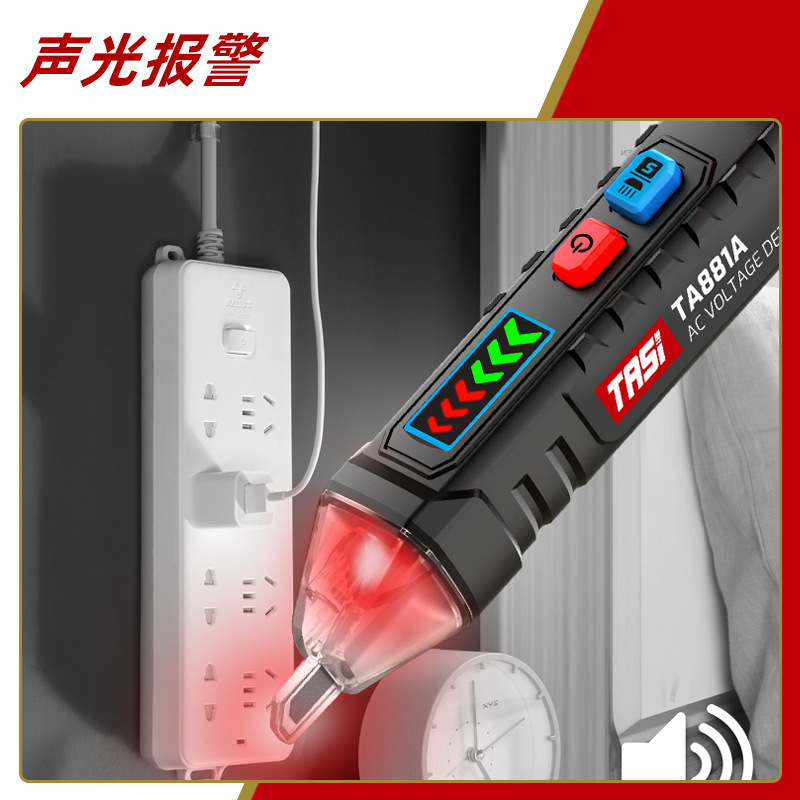 数显测电笔TA881A 电工多功能线路检测查断点 非接触感应式测电笔