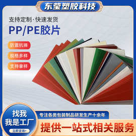 厂家供应透明PVC薄片PE PP塑胶片彩色PET软胶片塑料片材