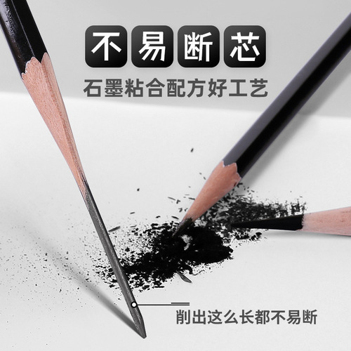 Montmartre sketch pencil set painting sketch writing sketch soft medium hard graphite carbon pen student 2BHB pencil