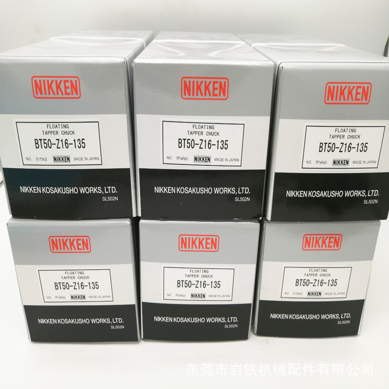 优势批发日研NIKKEN攻牙刀柄 BT50-Z16-135 BT50-Z65-160 ZKG16-8