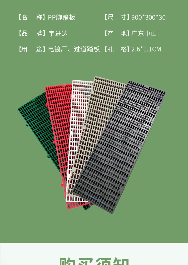 脚踏板-现货详情页统一模板_08