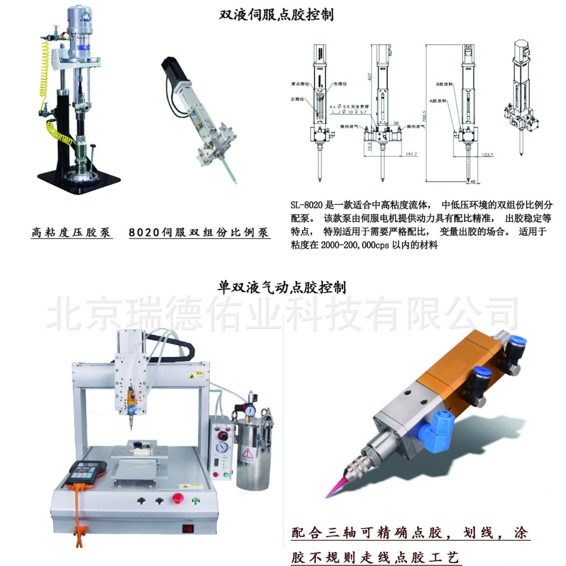 全自动双组份灌胶机 深隆STG5118环氧树脂灌胶机 自动配比灌胶机