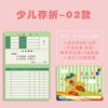 R spot wholesale children's points read passbook Honorary passport This elementary school student points card stamp your wishful passbook