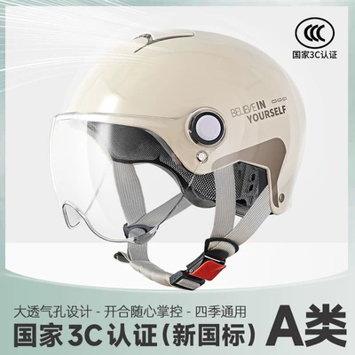 Motosiklet kaskı (dəbilqə), Certified Electric Car Helmet Women's