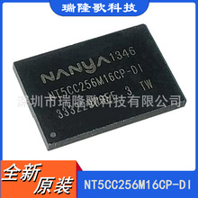 NT5CC256M16CP-DI BGA DDR3 存储器 内存芯片 FBGA96