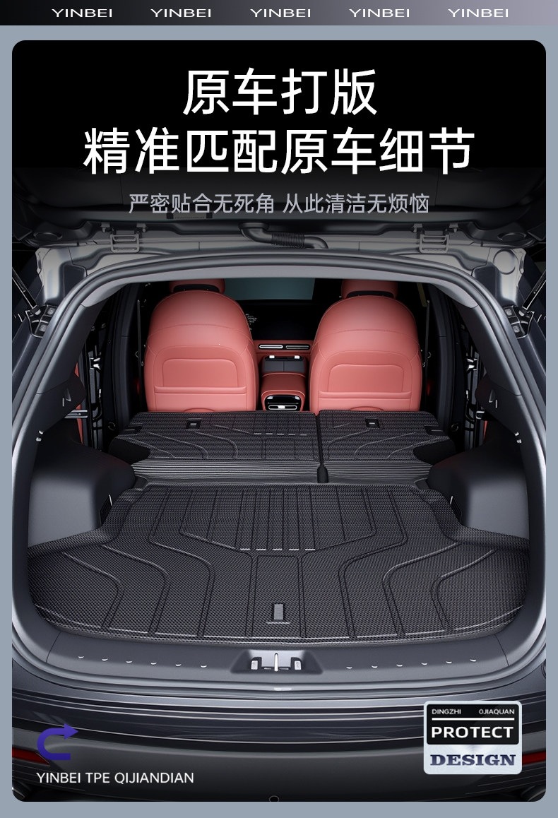 Suitable for 2026 Changan X5 PLUS trunk mat, second-generation TPE accessories, complete set of car interior modification parts 26