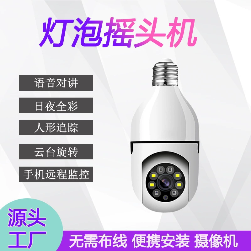 Трансграничный взрыв 360-градусный панорамный монитор лампочки камеры wifi Дистанционный Крытый HD ночного видения машина