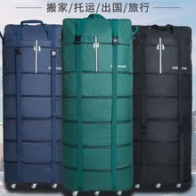 搬家行李袋航空托運包大容量出國留學旅行箱收納箱輪折疊行李包