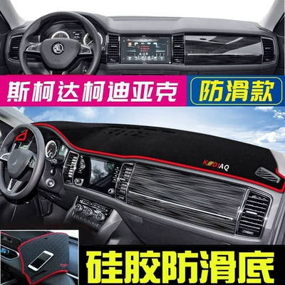 Center Console Sun Protection — Günəş əleyhinə siperlik - 17-22-skoda-kodiaq-red-edge
