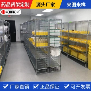 定制药房用品整理收纳货架专业药店西药架钢制电镀铬线网药品货架