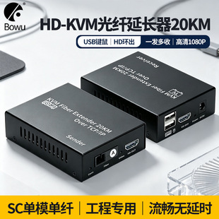 �S��HD KVM���w���L��20KM hdmi IP kvm fiber extender�O�����