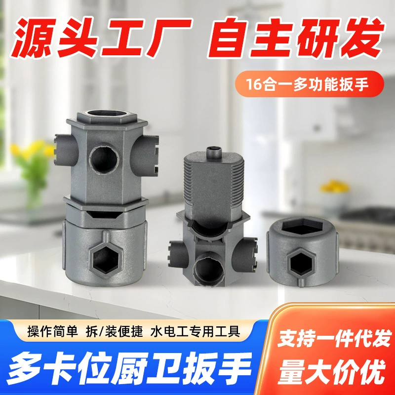 Многофункциональный ключ для смесителя, аэратор для кухонной раковины, специальный универсальный съемник для снятия излива