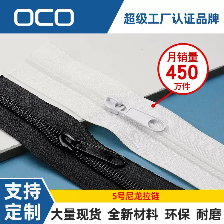 厂家批发现货及定制多色多款式拉链配件5号尼龙背包被套轻便耐用