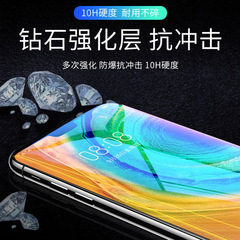 適用華為mate30鋼化膜mate20x全屏覆蓋mate10pro保護膜mate9貼膜8