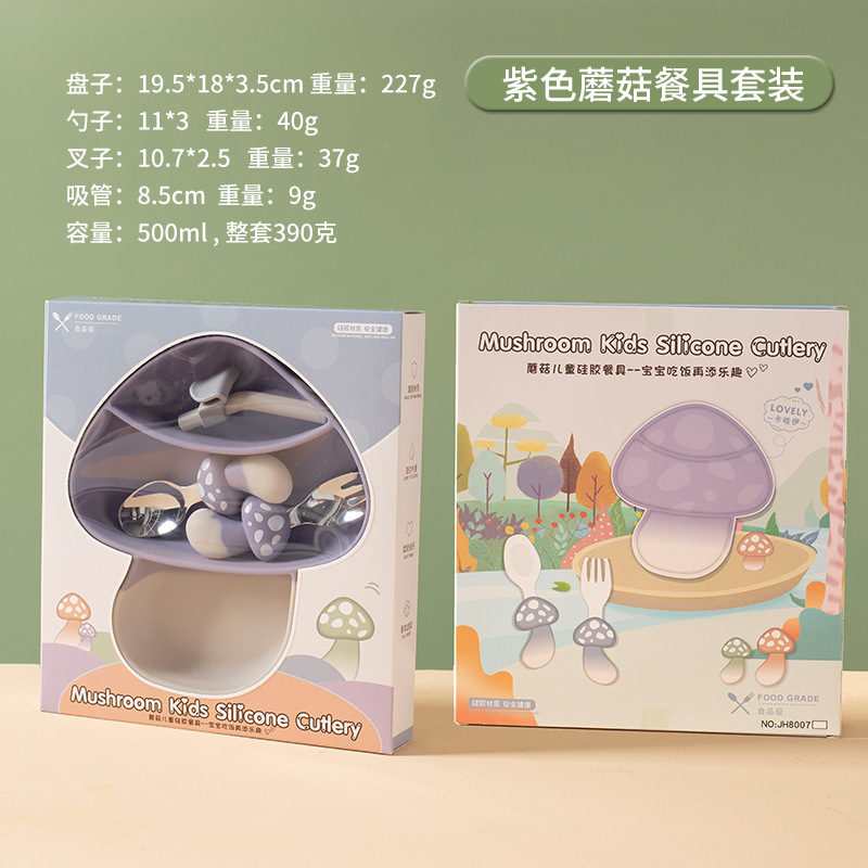 버섯 접시 세트 (보라색)