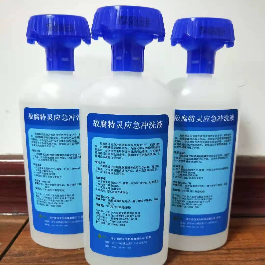 敌腐特灵应急冲洗液   敌腐特灵应急冲洗液   厂家供应  欢迎采购