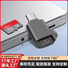 源头工厂批发typec2.0读卡器TF迷你车载内存卡储存卡TypeC读卡器
