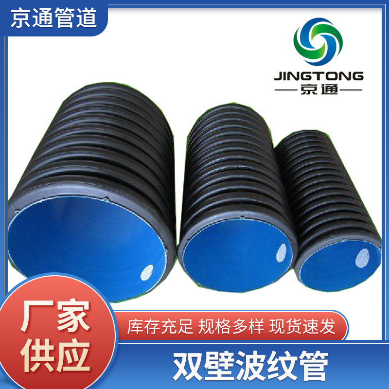 塑料黑色pe双壁波纹管 供应波纹管pe钢带波纹管加筋波纹管