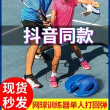 单人网球训练器带线回弹初学者比赛训练套装户外拍亲子高弹回弹