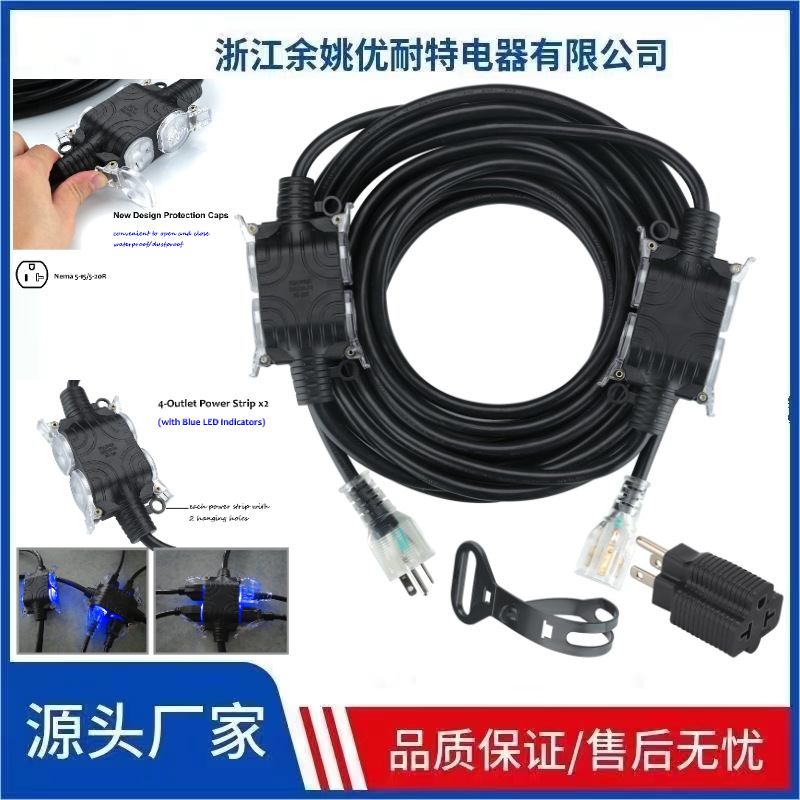 20安培延长线多插座带适配器插头5-20P至5-15/5-20R 2灯4插座分配