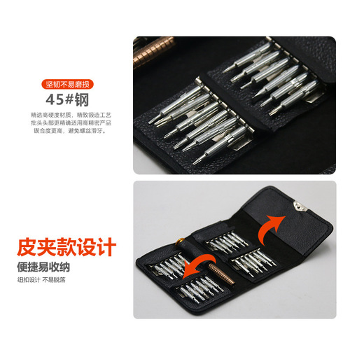 Wholesale 25-in-1 screwdriver set leather case portable combination screwdriver mobile phone disassembly repair computer tool kit