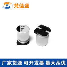 10V470uf  ȫ��SMD�NƬ�X늽����470uf 16V �w�e 8*10.5MM