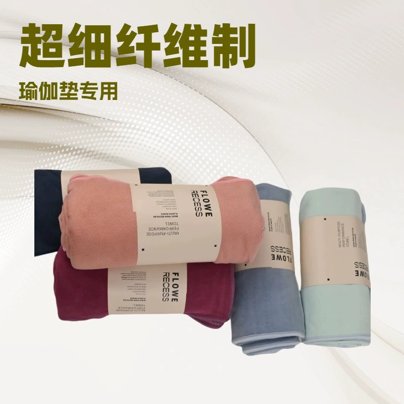 Двустороннее полотенце для йоги с начесом, впитывающее пот, нескользящее, быстросохнущее спортивное полотенце, стильное полотенце, мягкое, удобное, износостойкое и легкое.