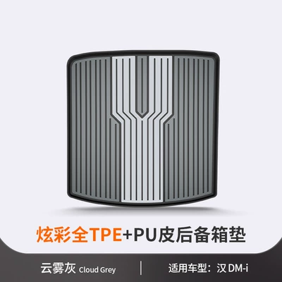 L Qin PLUS Yuan UP Tang Trunk Mat - han-dm-ip-cloud-gray-vehicle-specific