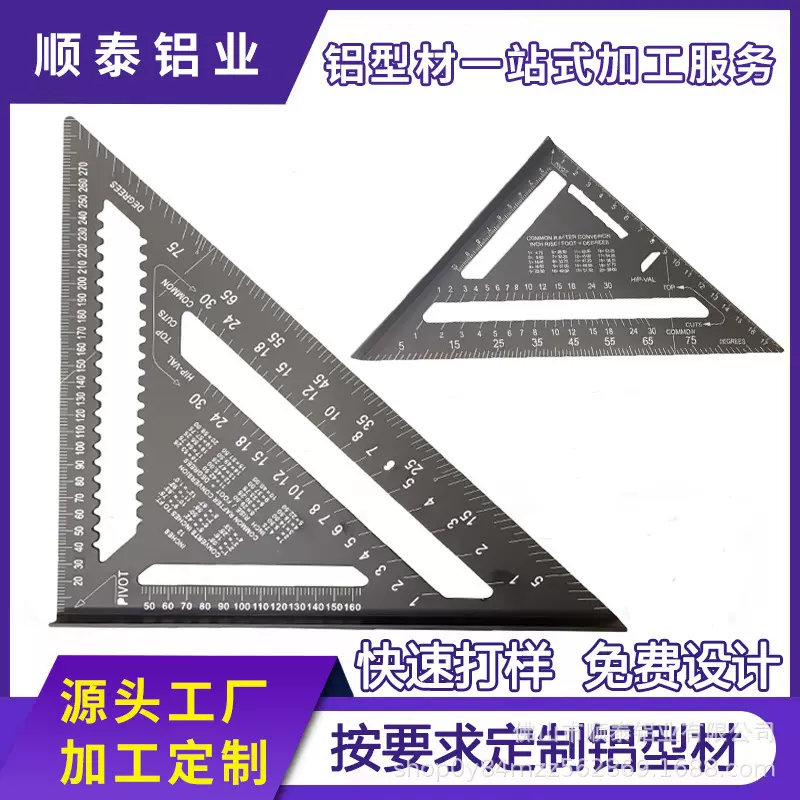跨境铝合金木工三角尺7寸12寸公英制三角尺90度45度直角尺测量尺