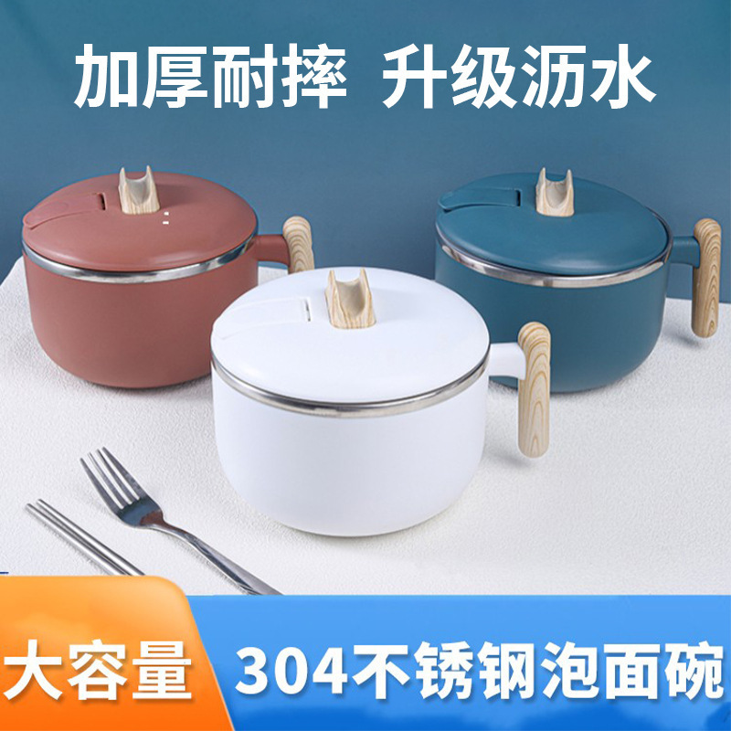 304 Stainless Steel Instant Noodle Bowl Household Large-Capacity Drain Rice Bowl with Lid Student Dormitory Canteen Rice Bowl with Tableware